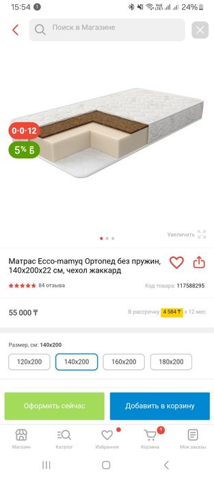 Срочно продам кровать с матрасом