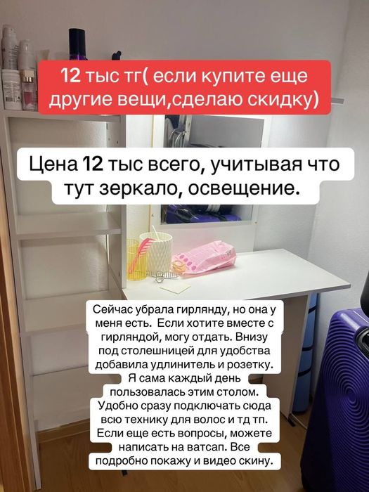 Макияжный столик