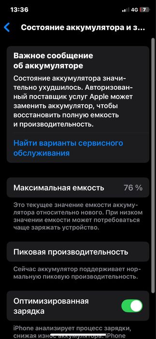 айфон хс обмен