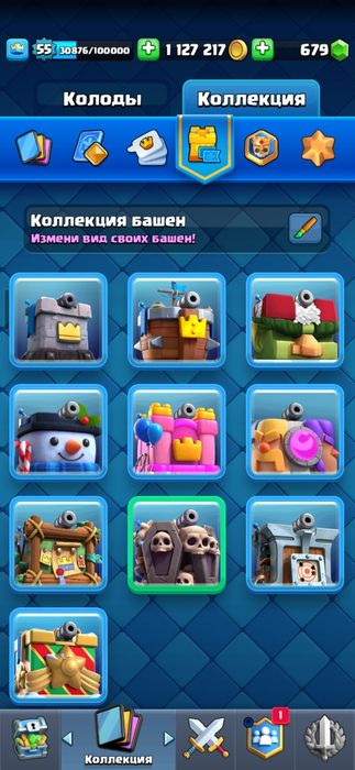 Аккаунт clash royale