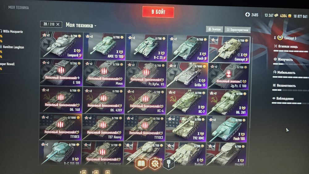 Танки для приятной игры