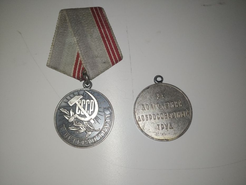 Медали антиквариат