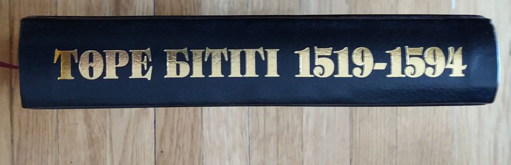 Армяно-кыпчакский судебник