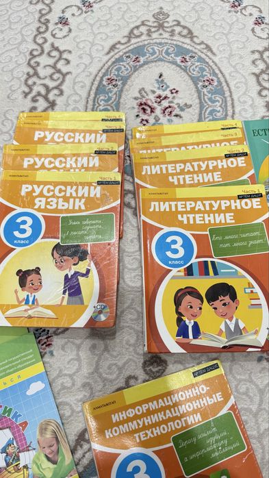 Учебники 3-класс
