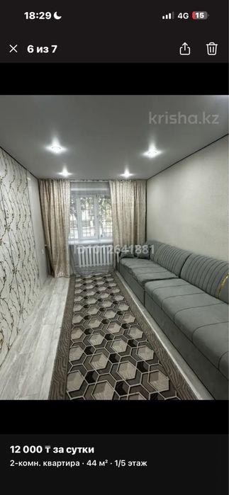 Квартира продается