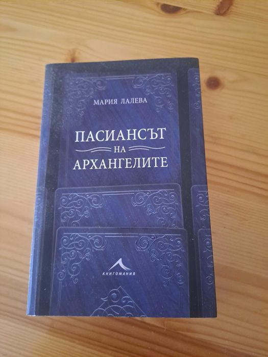 Книги за родителството и други.