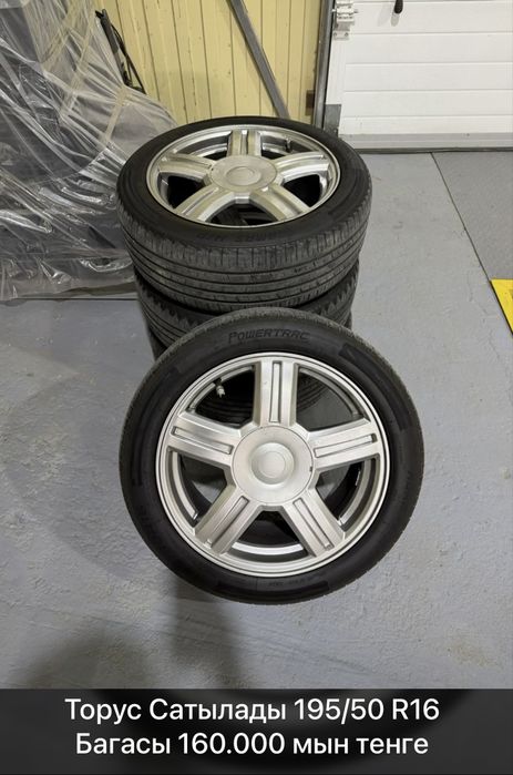 Торус 195/50 R16