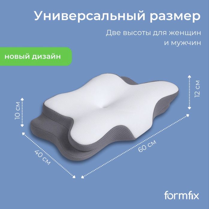 Подушка ортопедическая