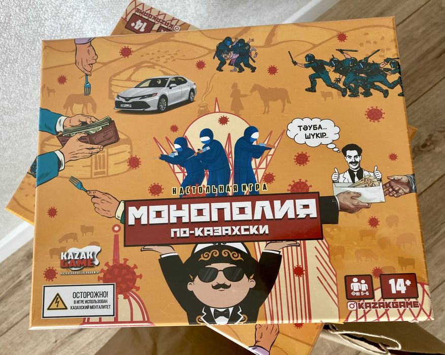 Монополия по-казахски