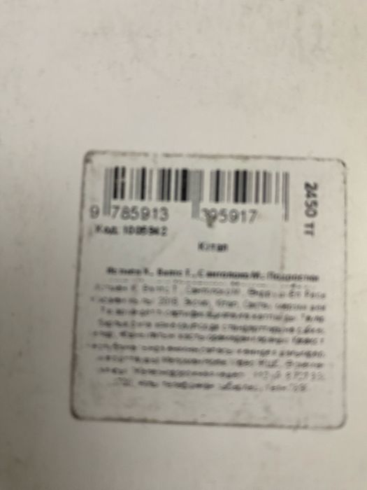 Комиксы Черепашки монстры