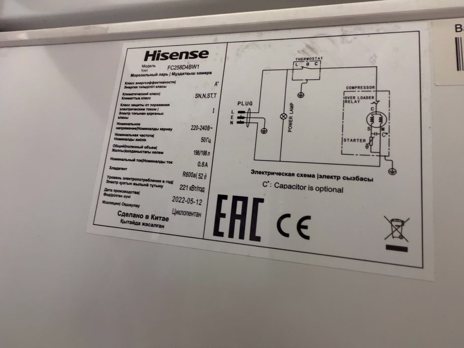 Морозильная Камера