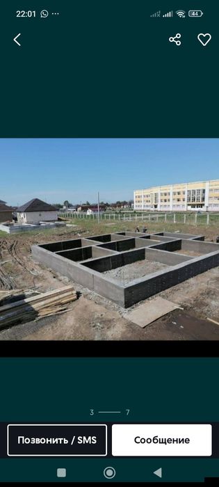 Заливаем фундамент