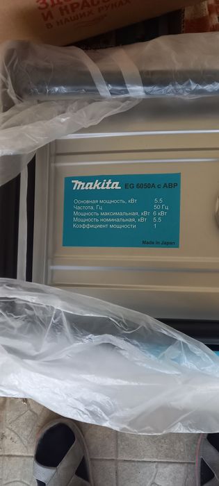 Генератор Makita