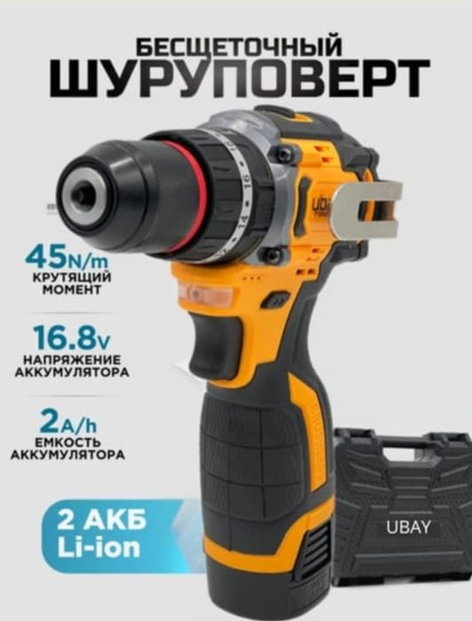 Аккумуляторли шуруповёрты