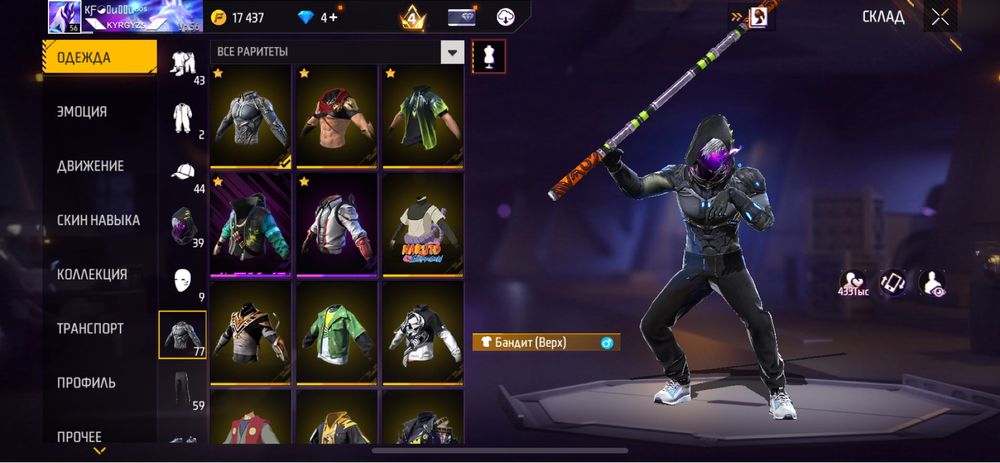 Аккаунт продается 700тг