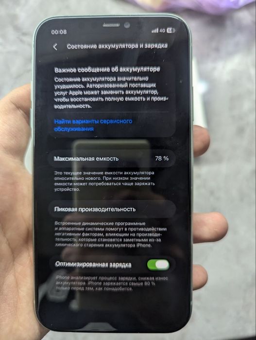 iPhone 11 идеал с коробкой