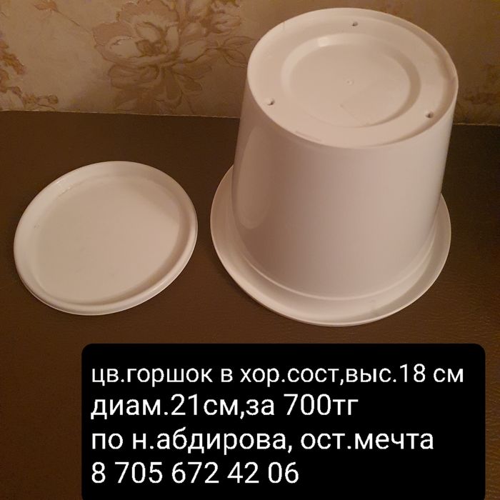 цветочные горшки ,разные