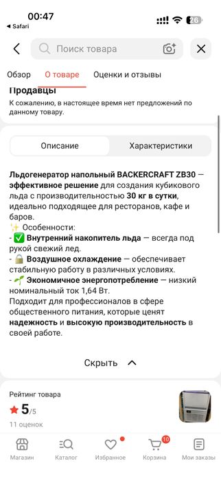 Льдогенератор ледогенератор новый запечатан
