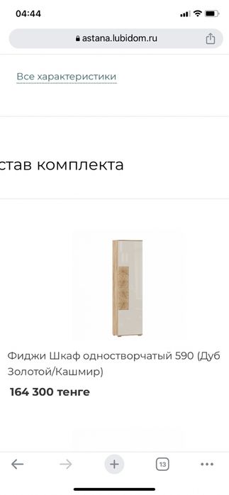 Прихожая модульная