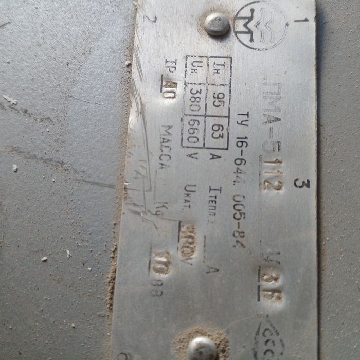 Электрооборудование