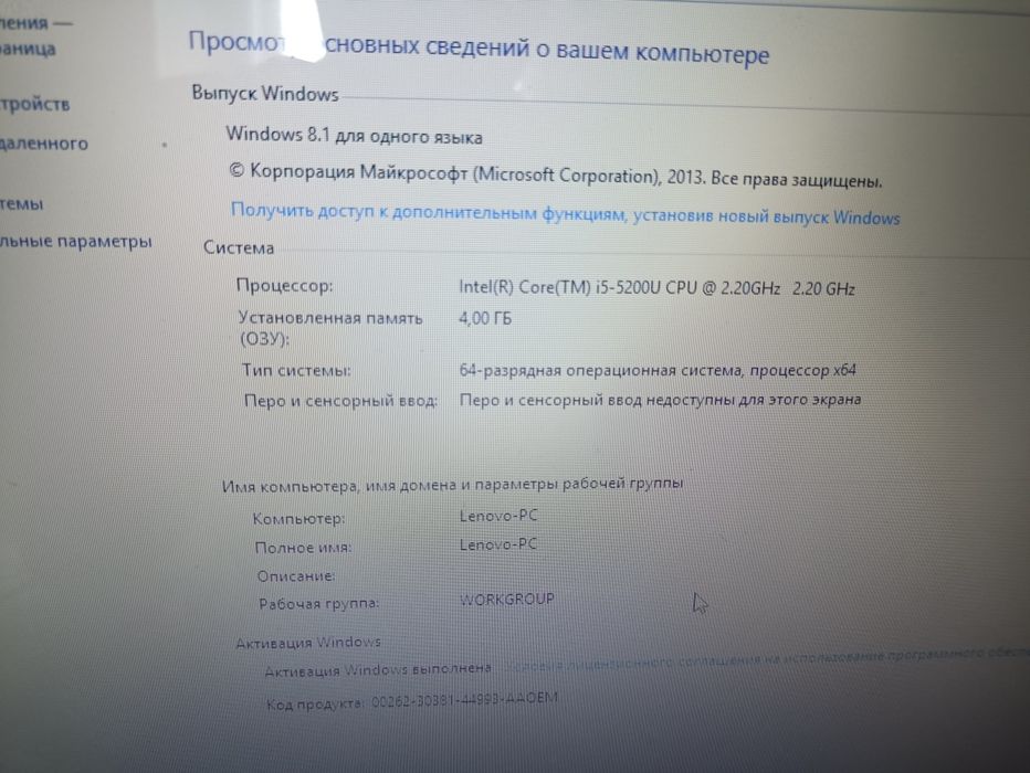 Ноутбук LENOVO G50
