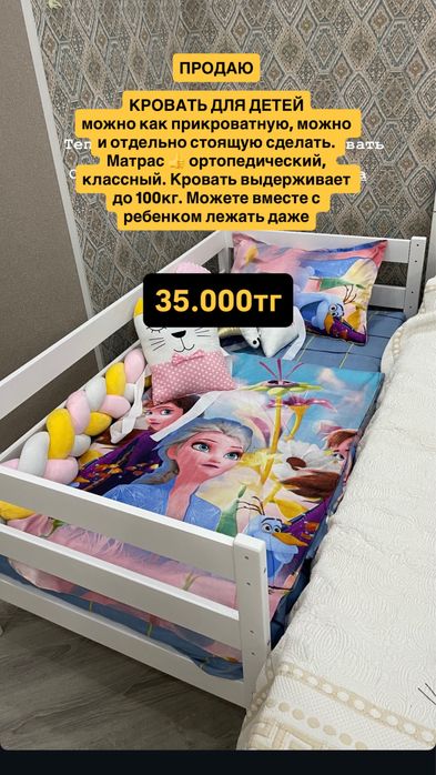 Продаю детскую кровать