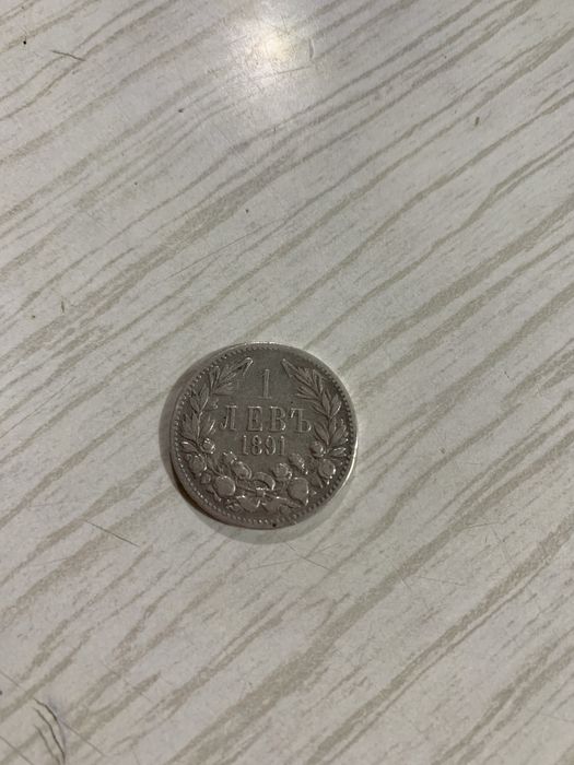 Сребърни монети - български