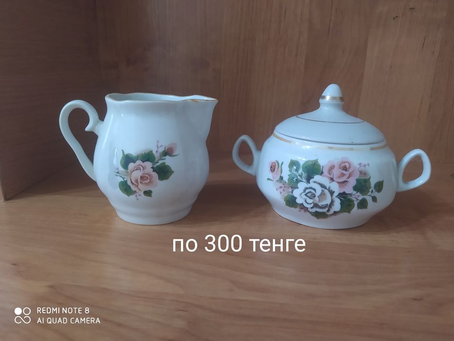 Столовая посуда фарфоровая