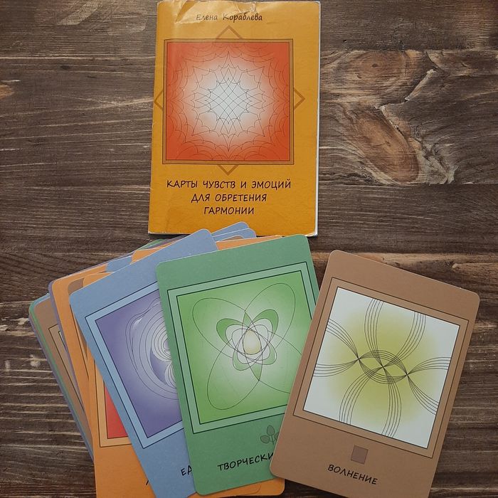 МАК карты для психолога