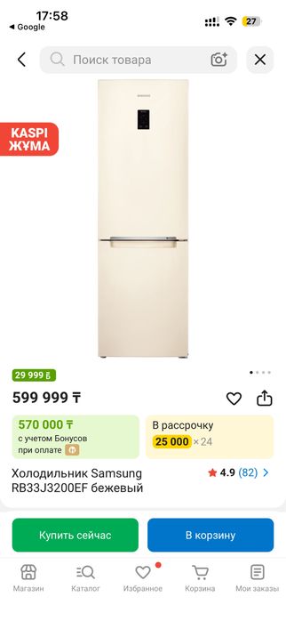 Продам холодильник в отличном состоянии