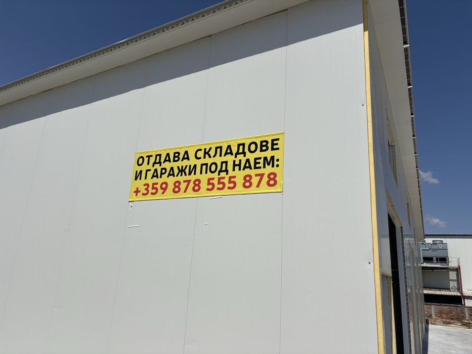 Дава се под наем Склад в Несебър - 45 кв.м за 6295.95 € - Снимка #3