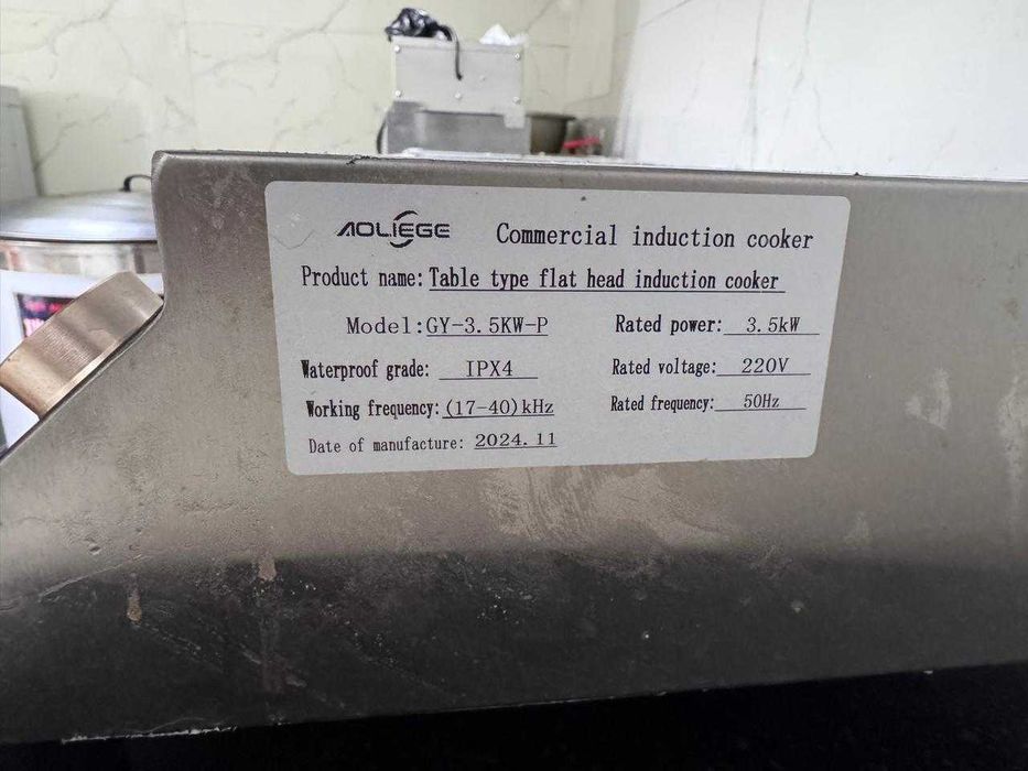 Индукционная печь Aoliege