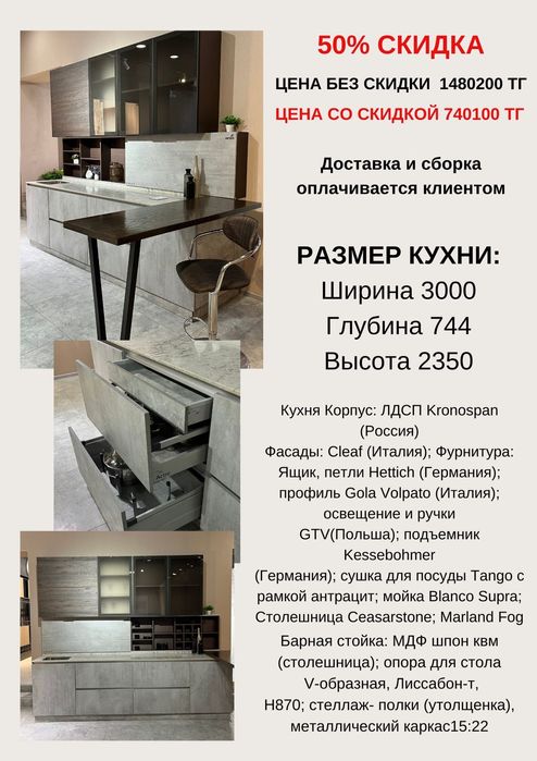 Распродажа мебели