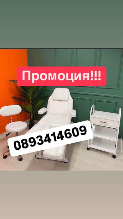 Педикюрен Козметичен стол Стол за татуси бял и черен Топ Цена