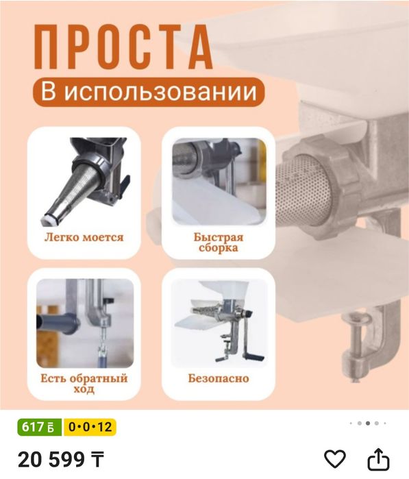 Продам соковыжемалку