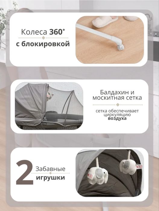 Электрическая люлька