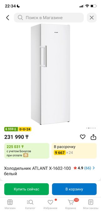 Холодильник без морозильника