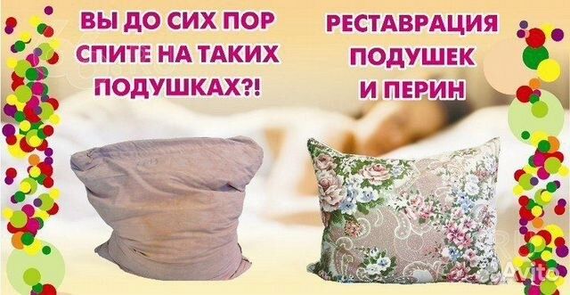 Реставрация подушек и одеял!!
