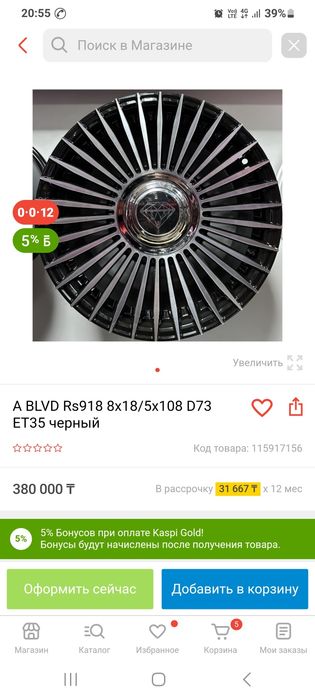 Продам новые диски R18