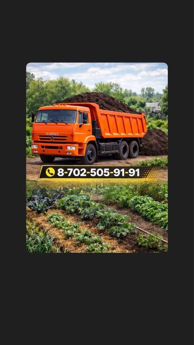 Чернозем для огорода Атырау