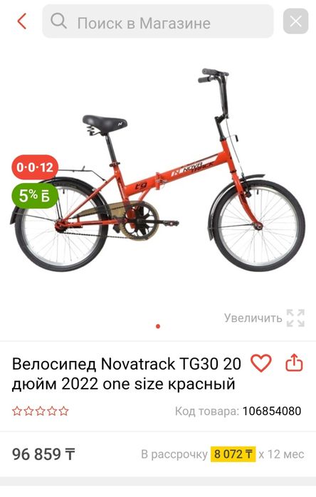Продам велосипед