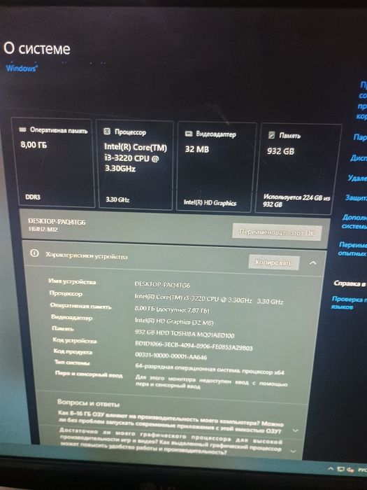 Компьютер в комплекте