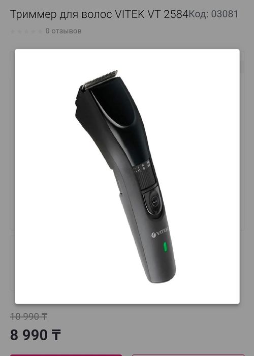 Продам машинку для волос новая!