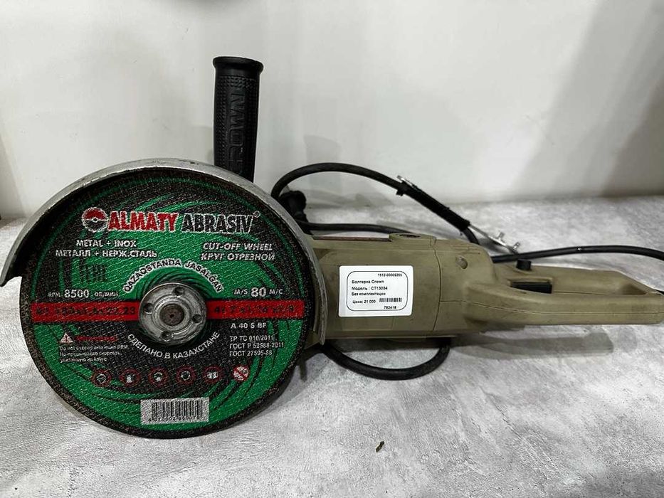 Дисковая пила Crown  CT13034 Петропавловск Жабаева 762418