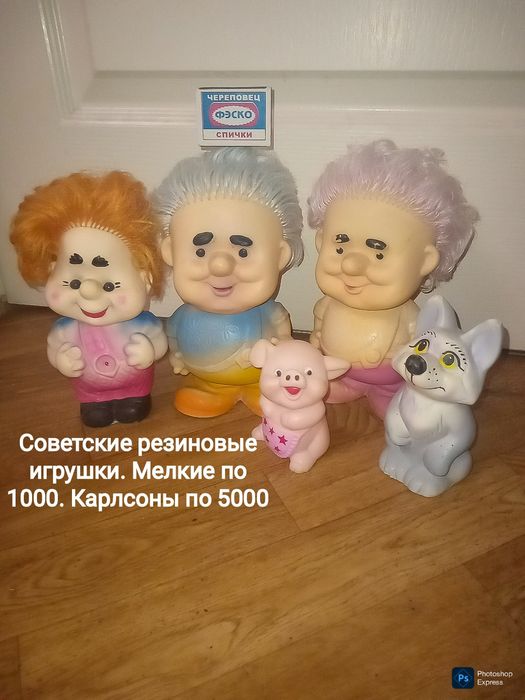 Куклы игрушки разные Советские . СССР