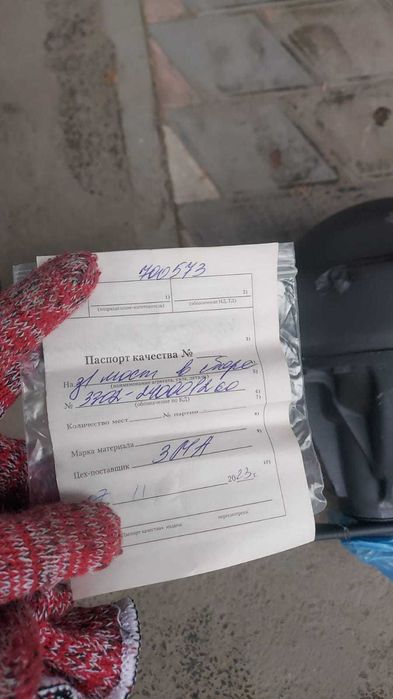 Мост на Газель Бизнес-Некст, Next