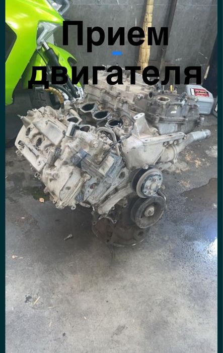 Приём двигател Матор қабылдаймыз не рабочии