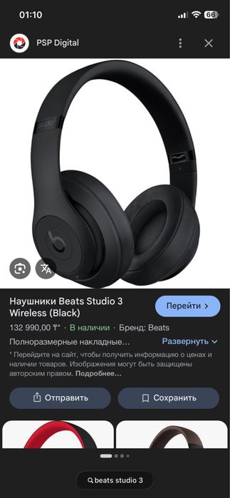 Наушники beats studio 3