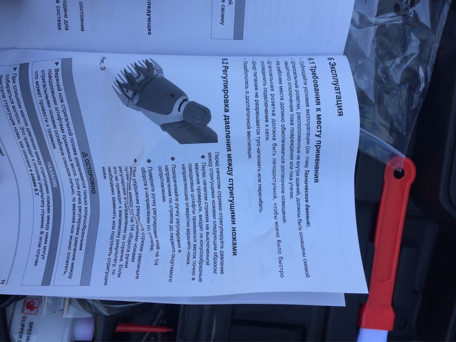 Машинка для стрижки овец Эксперт