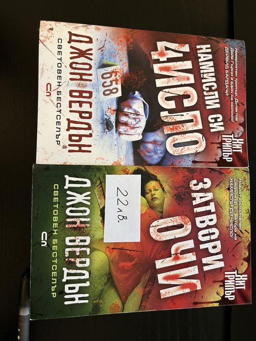 Книги /трилър/роман